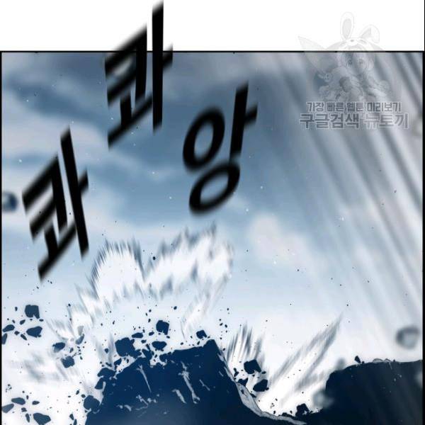 이블헌터 41화 20