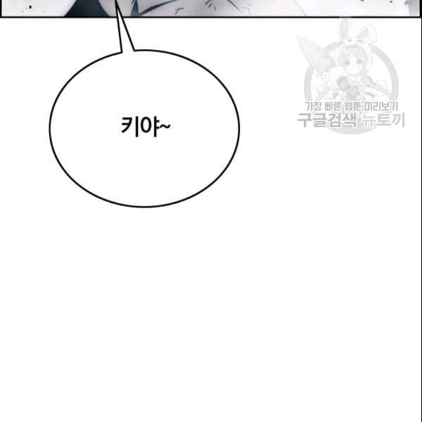 이블헌터 41화 23