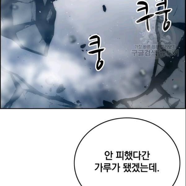 이블헌터 41화 25