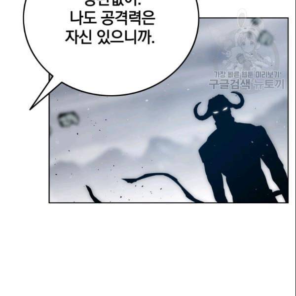 이블헌터 41화 27