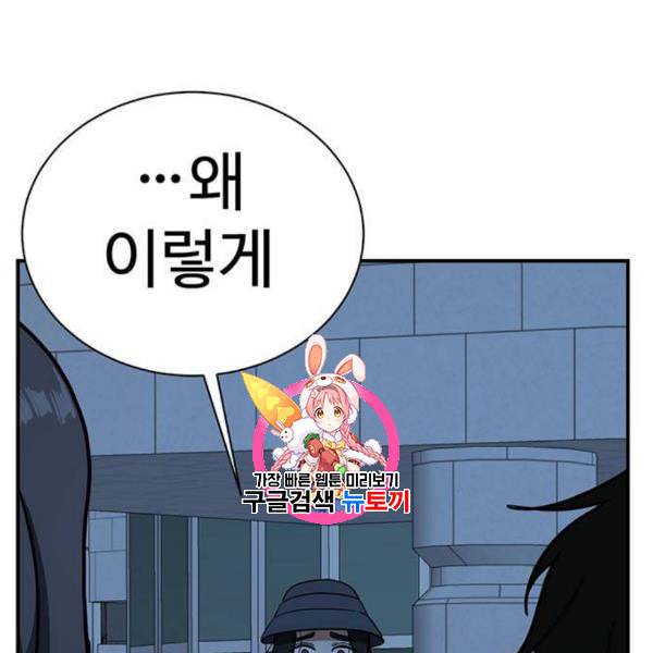 나를 바꿔줘 여민서 23 1