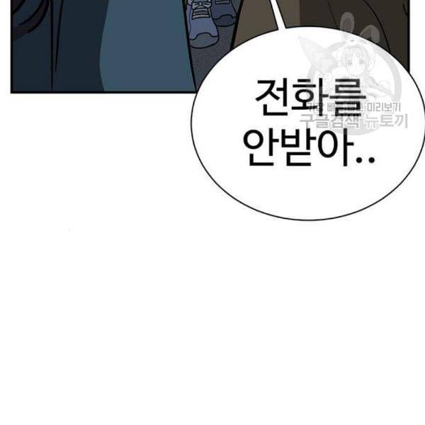 나를 바꿔줘 여민서 23 3