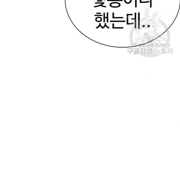 나를 바꿔줘 여민서 23 6