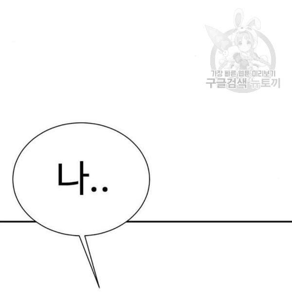 나를 바꿔줘 여민서 23 7