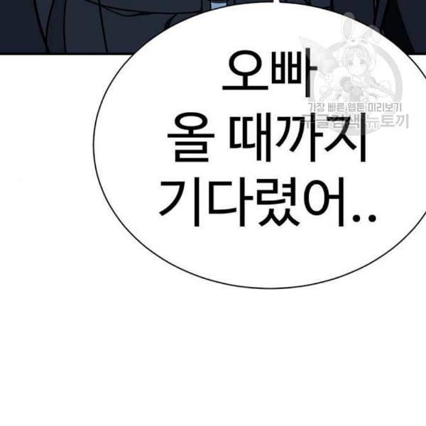 나를 바꿔줘 여민서 23 10