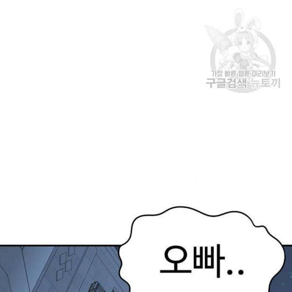 나를 바꿔줘 여민서 23 11
