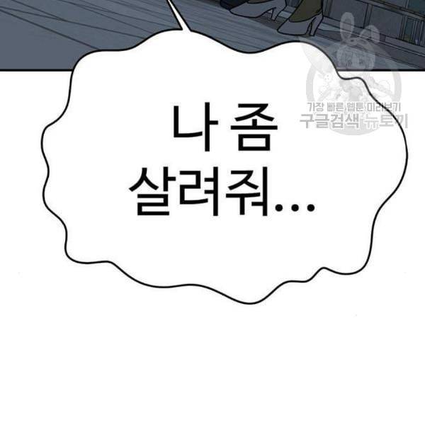 나를 바꿔줘 여민서 23 14
