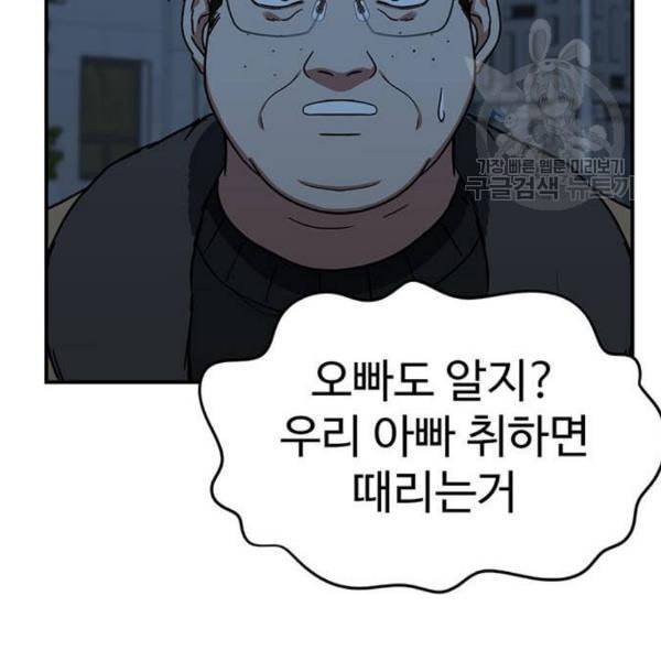 나를 바꿔줘 여민서 23 17