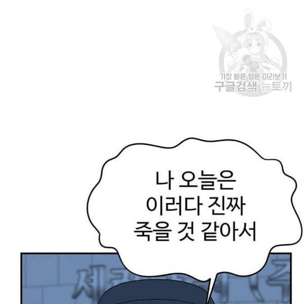 나를 바꿔줘 여민서 23 18