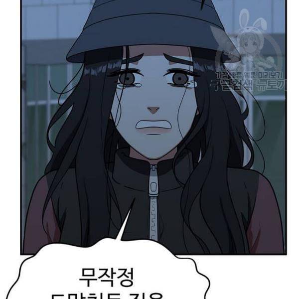나를 바꿔줘 여민서 23 19