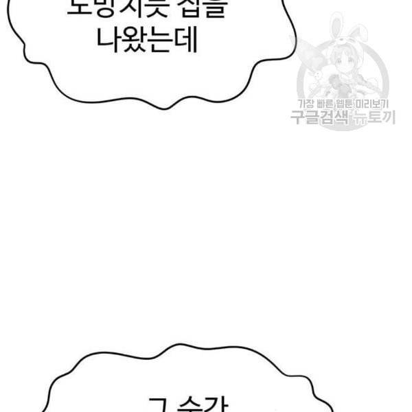 나를 바꿔줘 여민서 23 20