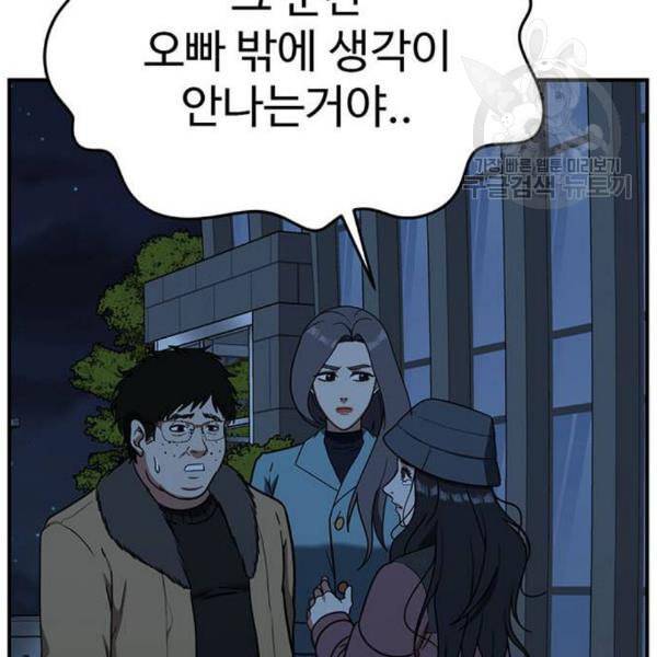 나를 바꿔줘 여민서 23 21