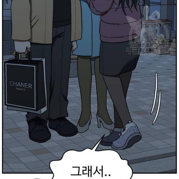 나를 바꿔줘 여민서 23 22