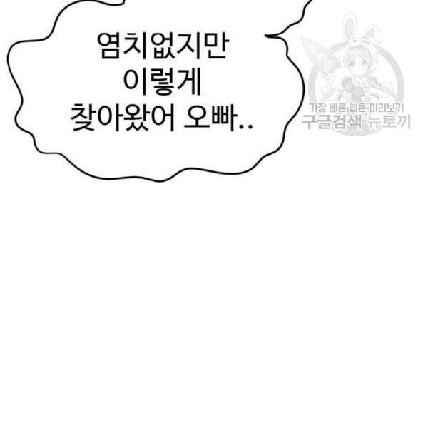 나를 바꿔줘 여민서 23 23