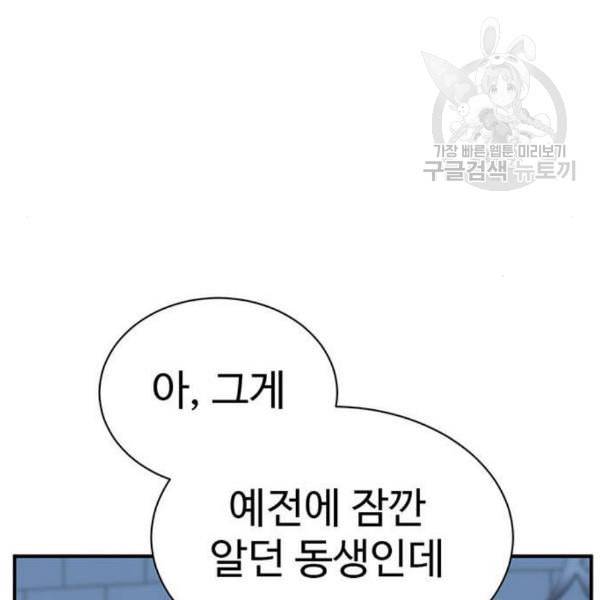 나를 바꿔줘 여민서 23 26