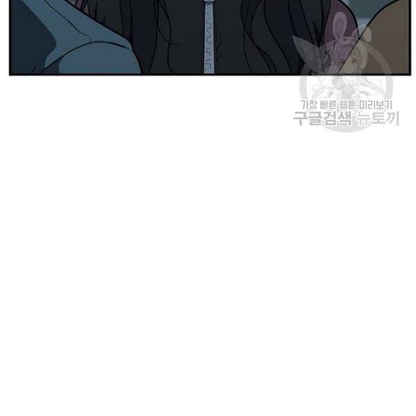 나를 바꿔줘 여민서 23 28