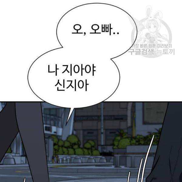 나를 바꿔줘 여민서 23 29