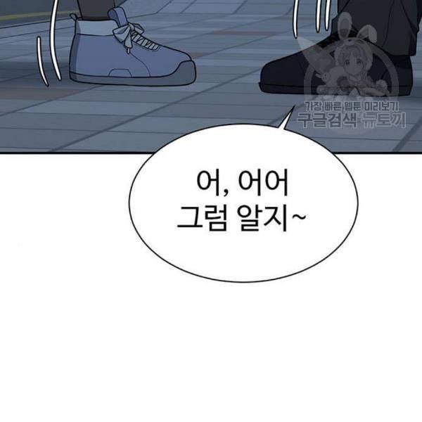 나를 바꿔줘 여민서 23 30