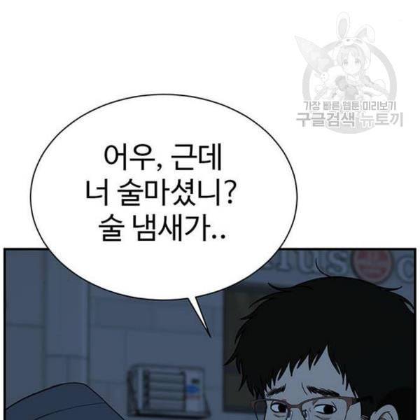나를 바꿔줘 여민서 23 31