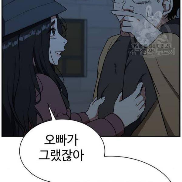 나를 바꿔줘 여민서 23 32