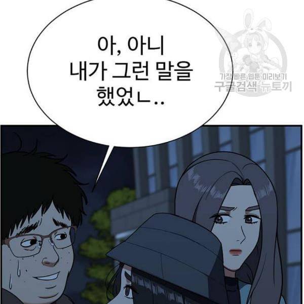 나를 바꿔줘 여민서 23 34