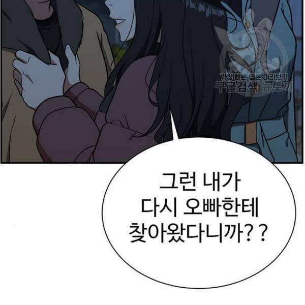 나를 바꿔줘 여민서 23 35