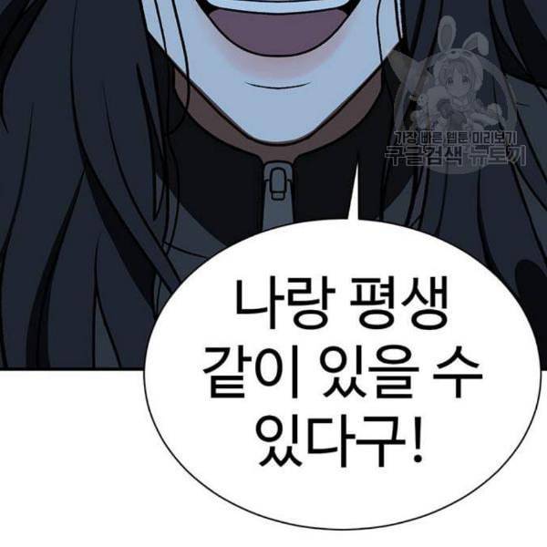 나를 바꿔줘 여민서 23 38
