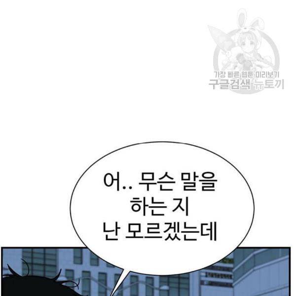 나를 바꿔줘 여민서 23 39