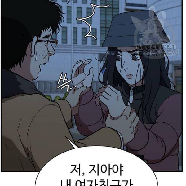 나를 바꿔줘 여민서 23 40