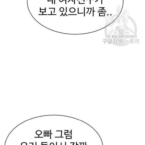 나를 바꿔줘 여민서 23 41