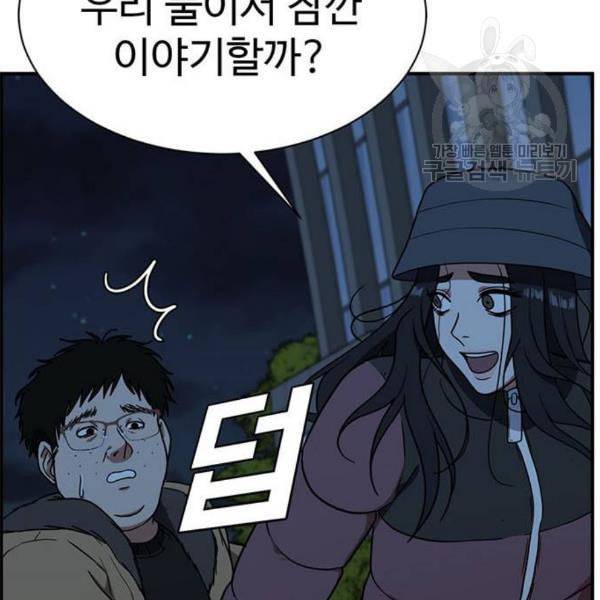 나를 바꿔줘 여민서 23 42