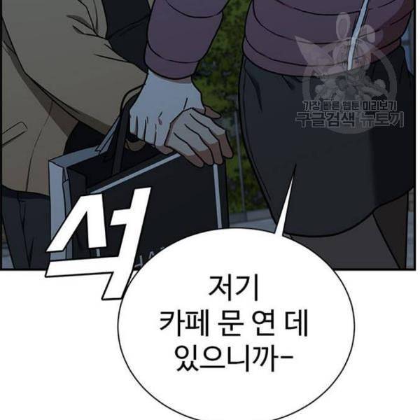 나를 바꿔줘 여민서 23 43