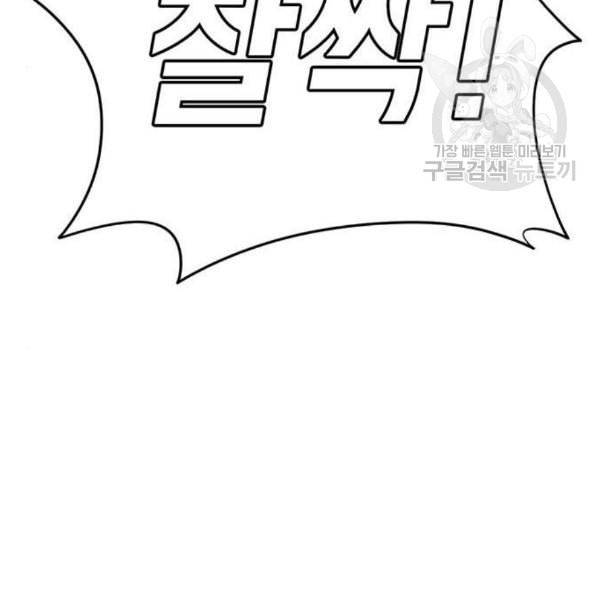나를 바꿔줘 여민서 23 45