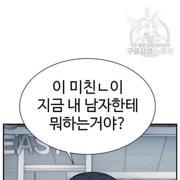 나를 바꿔줘 여민서 23 48