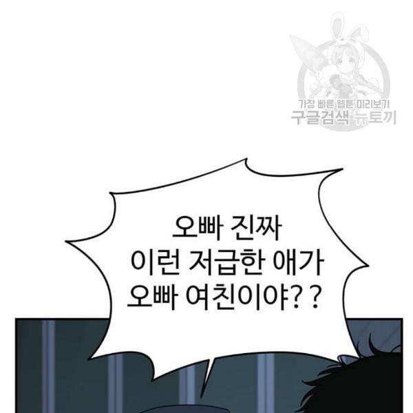 나를 바꿔줘 여민서 23 53