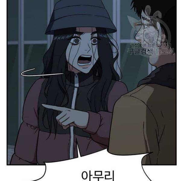 나를 바꿔줘 여민서 23 54