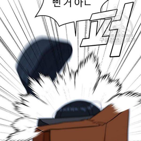 나를 바꿔줘 여민서 23 56