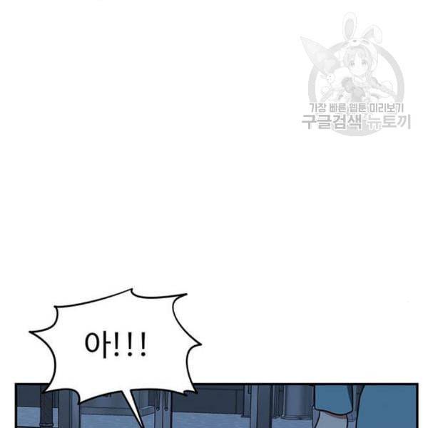 나를 바꿔줘 여민서 23 58