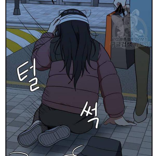 나를 바꿔줘 여민서 23 59