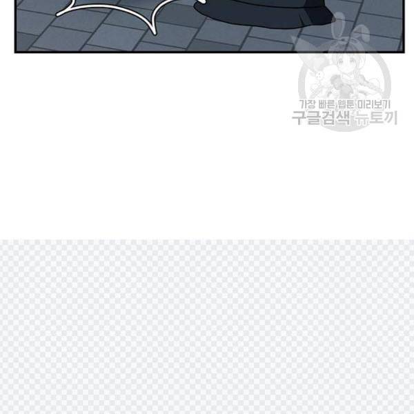 나를 바꿔줘 여민서 23 60