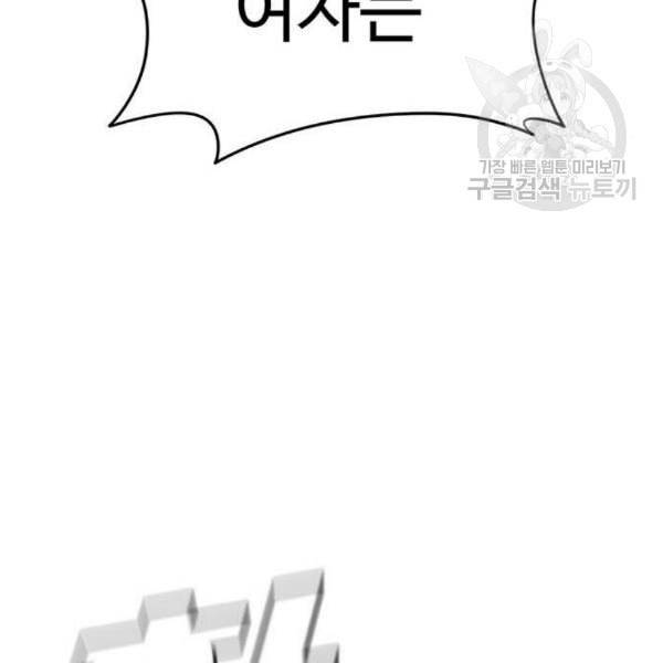 나를 바꿔줘 여민서 23 66