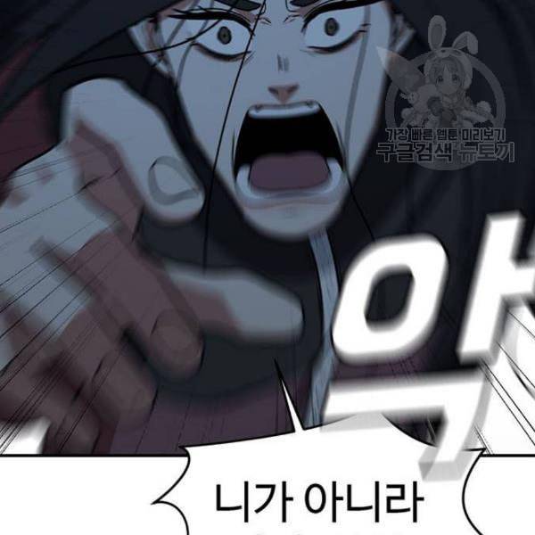 나를 바꿔줘 여민서 23 68