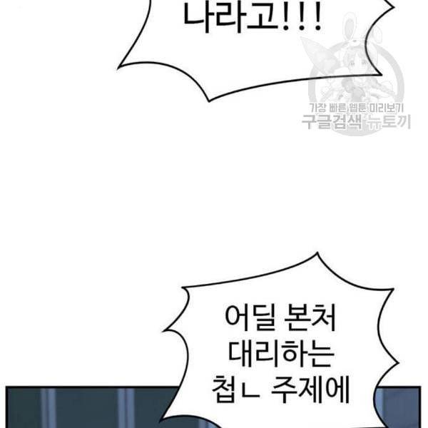 나를 바꿔줘 여민서 23 69