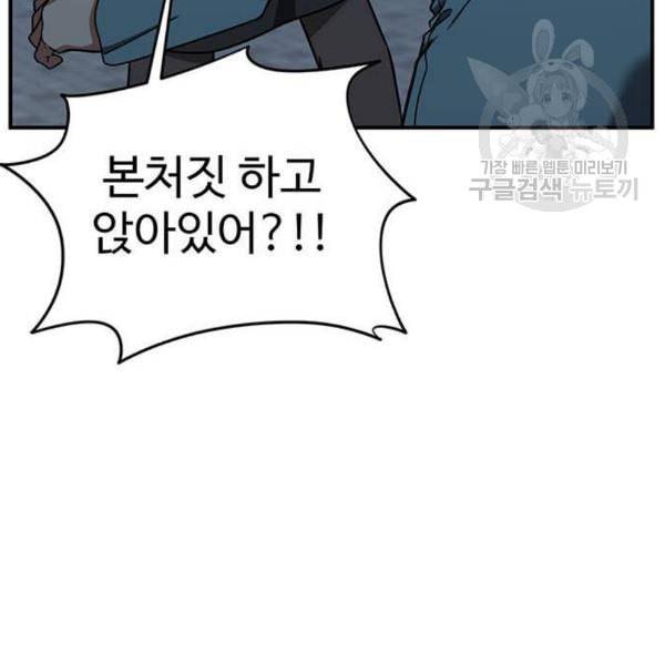 나를 바꿔줘 여민서 23 71