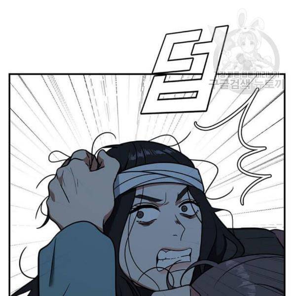 나를 바꿔줘 여민서 23 72