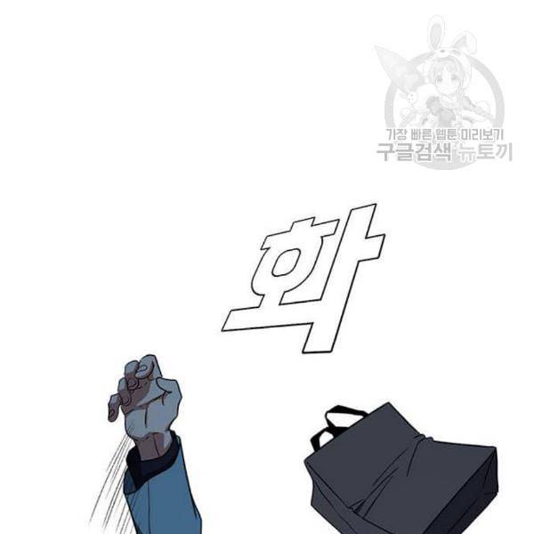 나를 바꿔줘 여민서 23 74