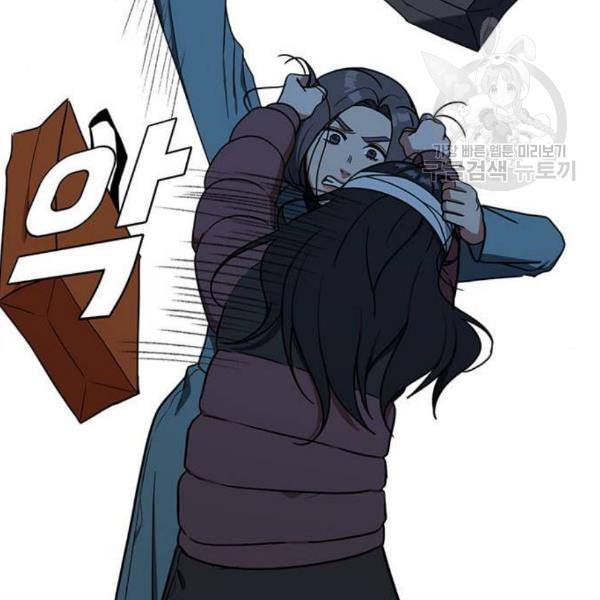 나를 바꿔줘 여민서 23 75