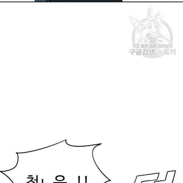 나를 바꿔줘 여민서 23 76