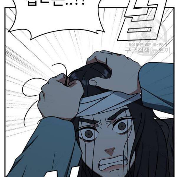 나를 바꿔줘 여민서 23 77