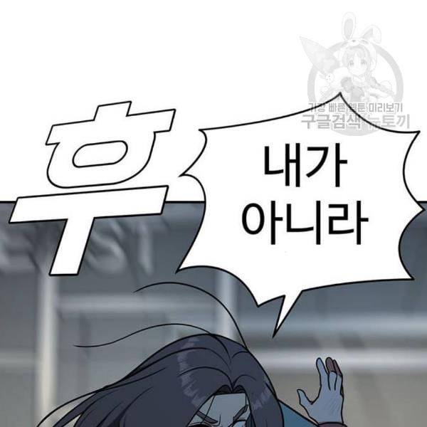 나를 바꿔줘 여민서 23 79